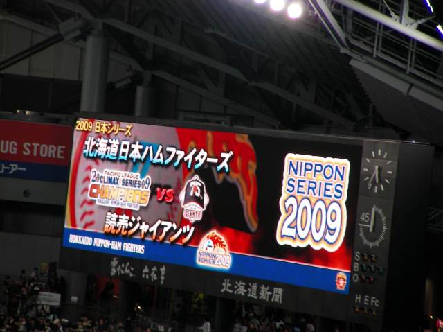 試合開始前のバックスクリーン（17時34分）